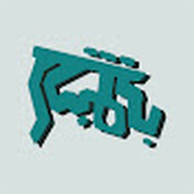 Bel Moubashar - بالمباشر