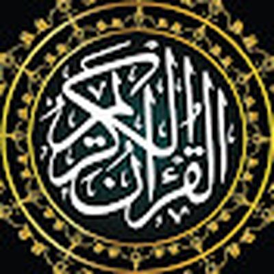 قراء العراق