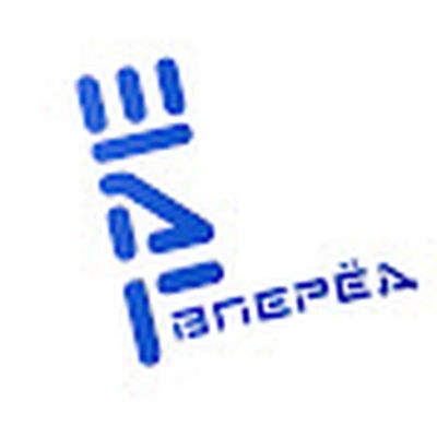 Шаг вперёд