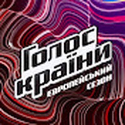 Голос країни