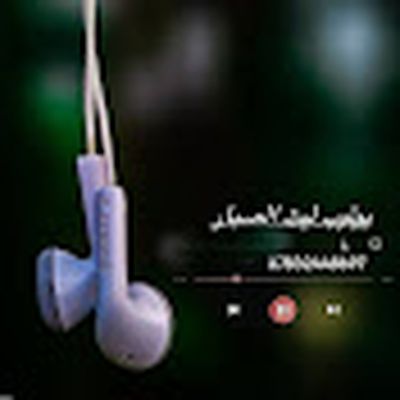 ليث الصبار