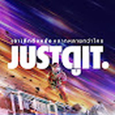 จดอ. JUSTดูIT.