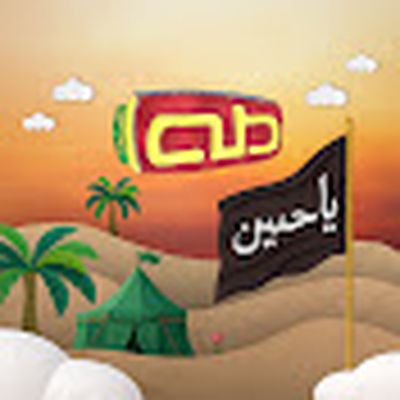 Taha Kids TV | قناة طه للأطفال
