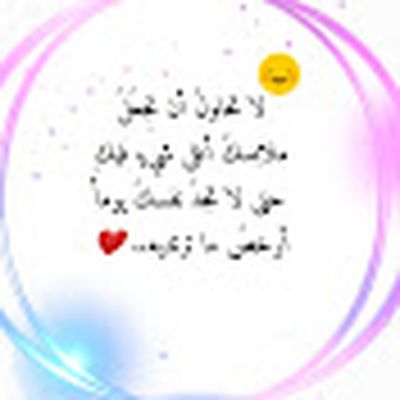عبارات واقتباسات