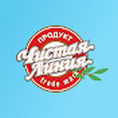 Чистая Линия