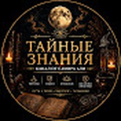 Тайные Знания | Самир Али