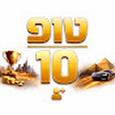 טופטן