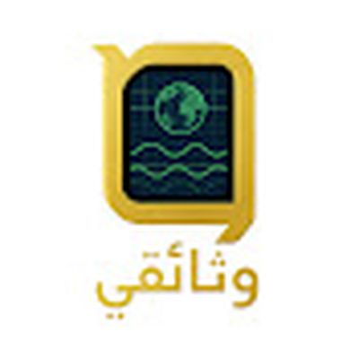 افلام وثـائـقـي