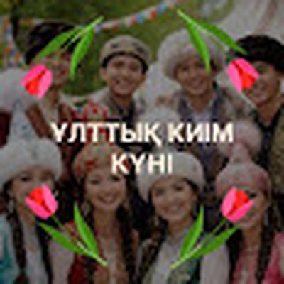 Телеканал Астана / Astana TV