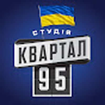 Студія Квартал 95 Online