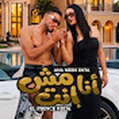 البرنس رضا - Elprince Reda