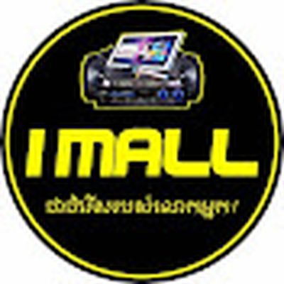 Imall- អាយម៉ល