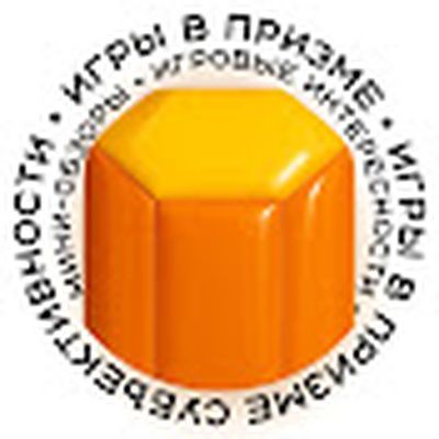 Игры в призме субъективности