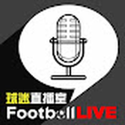 球迷直播室 Football Live