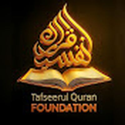 Tafseerul Quran