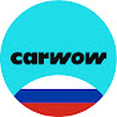 carwow Русская версия