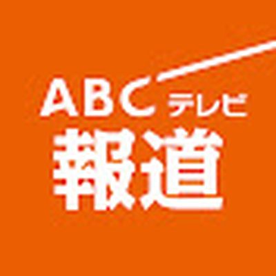 ABCテレビニュース