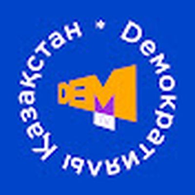Демократиялы Қазақстан / Демократический Казахстан