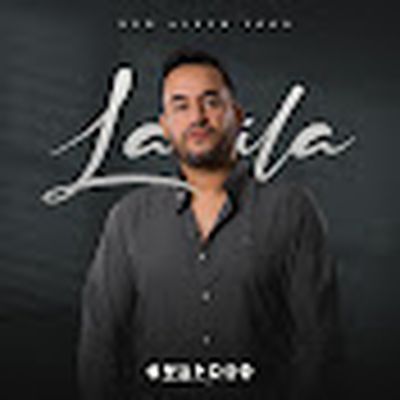 Imad Edderraj | عماد الدراج