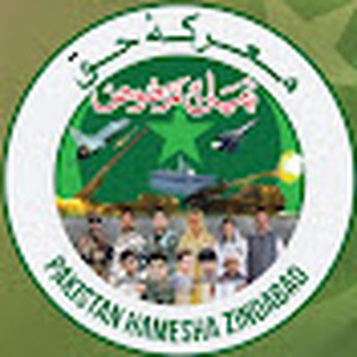 ISPR Official