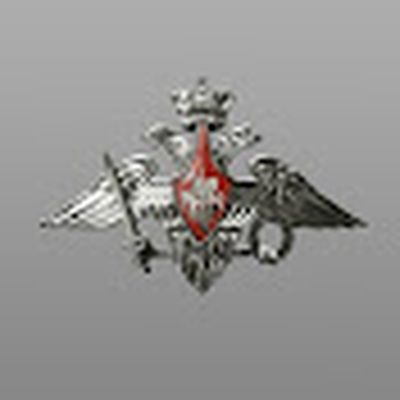 Минобороны России