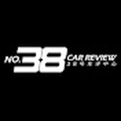 38号车评中心