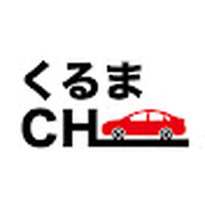 くるまのCHANNEL