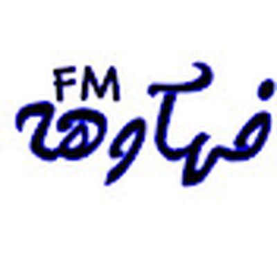 فهاوه [FM]