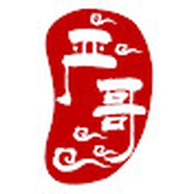 천하제일 중국어 天下第一中文台