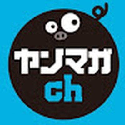 講談社ヤンマガch