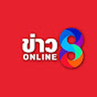 ข่าวช่อง8
