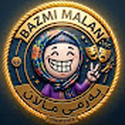 Bazmi malan 