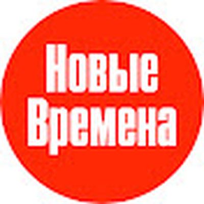 NEUE ZEITEN TV  / НОВЫЕ ВРЕМЕНА ТВ 