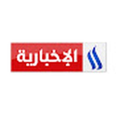 قناة العراقية الإخبارية HD