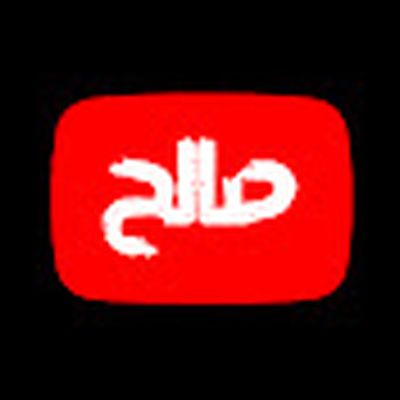 Saleh Gaza