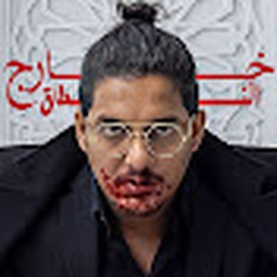 ElDEBO - مع الديبو