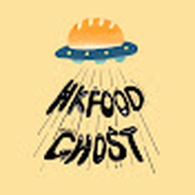 食鬼HKfoodghost