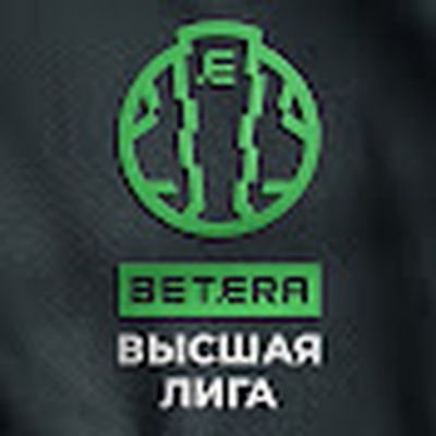 BETERA-Высшая лига