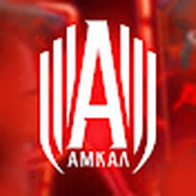 German El Classico — АМКАЛ