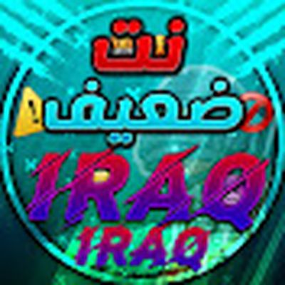 نت IRAQ