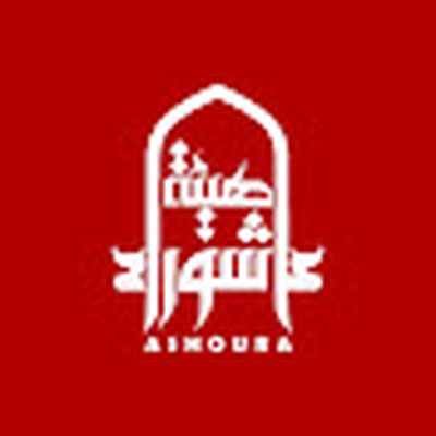 هيئة عاشوراء Ashoura organization