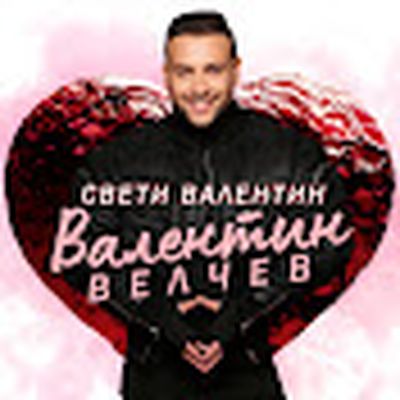 Valentin Velchev Music