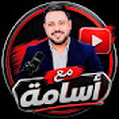 احمد اسامه ahmed osama