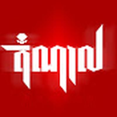DOMNAL - តំណាល