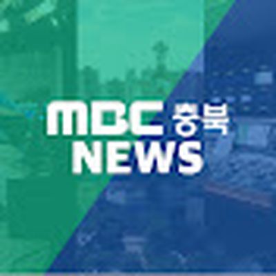 MBC충북NEWS