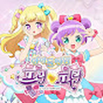 프리파라(Pripara)TV