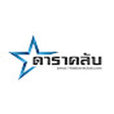 ดาราคลับ