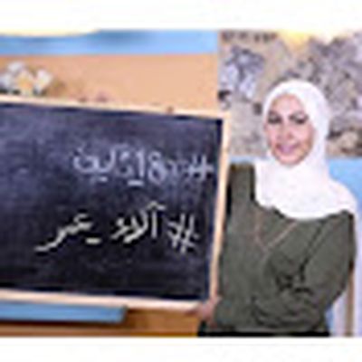 Aalaa Omar آلاء عمر