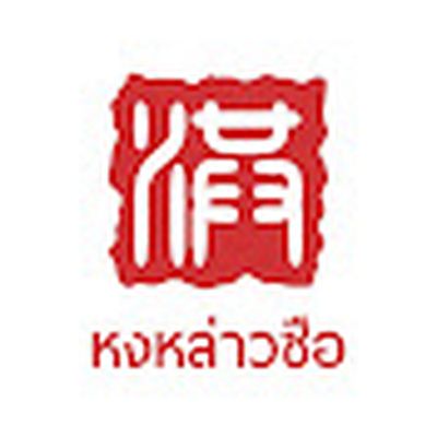 Honglaoshi