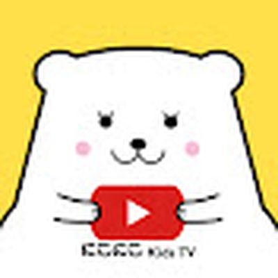にこにこKidsTV・Niconico KidsTV